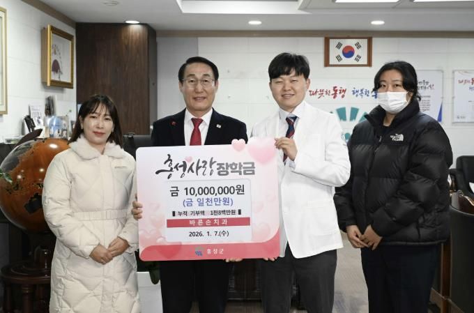 홍성지역 인재 육성위한 따뜻한 나눔 이어져