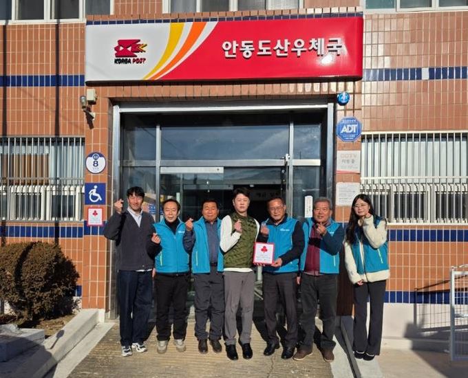 안동시 도산우체국, '함께모아 행복금고' 정기기부 참여