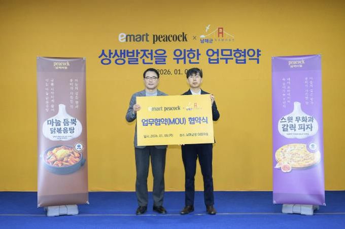 남해군-이마트, '프리미엄 마늘 간편식 7종 개발' 협약