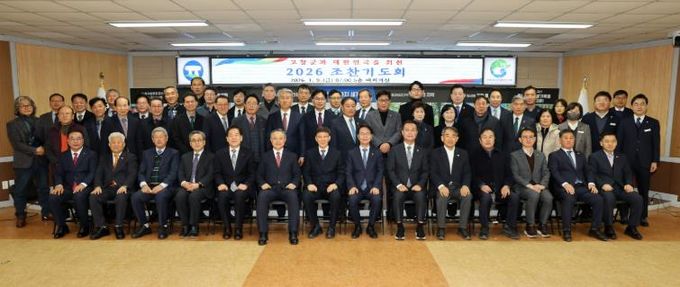 고창군과 대한민국을 위한 신년 조찬기도회 개최