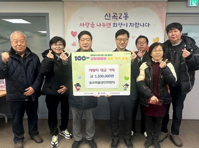 의정부시 신곡2동 동오마을상인연합회, 10년 연속 '100일간 사랑릴레이 배턴 잇기' 동참