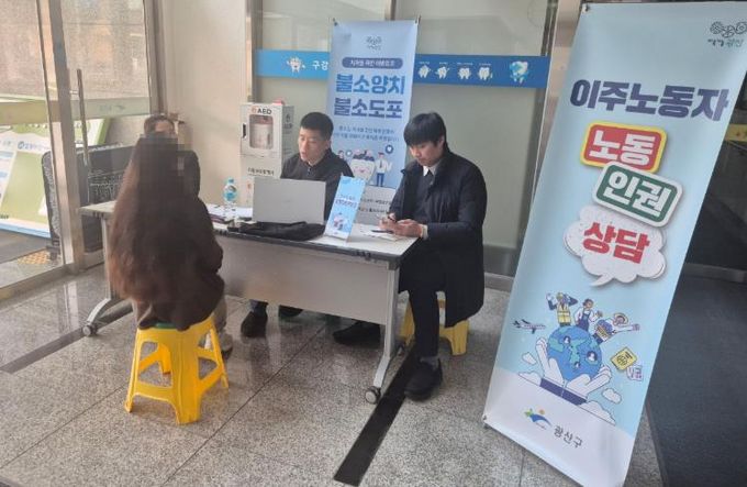 광산구가 이주노동자 인권 보호를 위해 지난해 주중 야간, 주말 시간대를 활용해 운영한 노동‧인권 상담소.