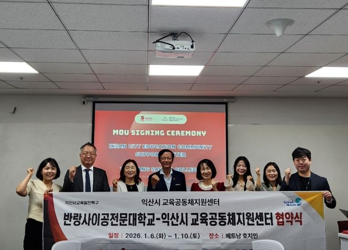 호치민시 방문해 현지 대학 3곳과 업무협약