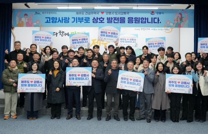 고향사랑 상호 기부