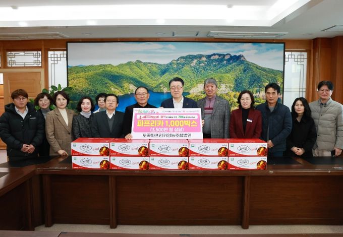 도곡파프리카영농조합법인 파프리카 1,000박스 기탁식