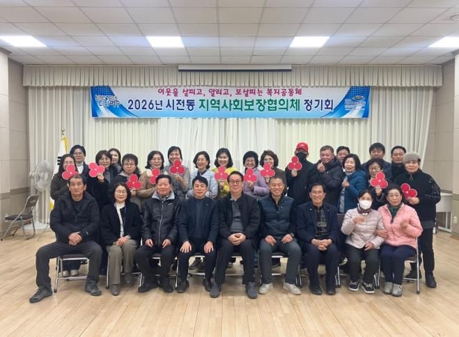 여수시 시전동 지역사회보장협의체 제6기 위원 위촉식 및 정기회의 개최