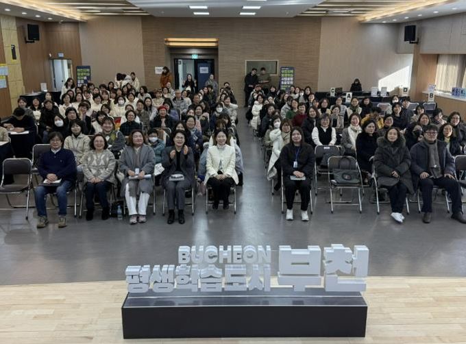 2026년 부천시 평생학습 사업설명회 참여자들이 단체 사진을 찍고 있다.