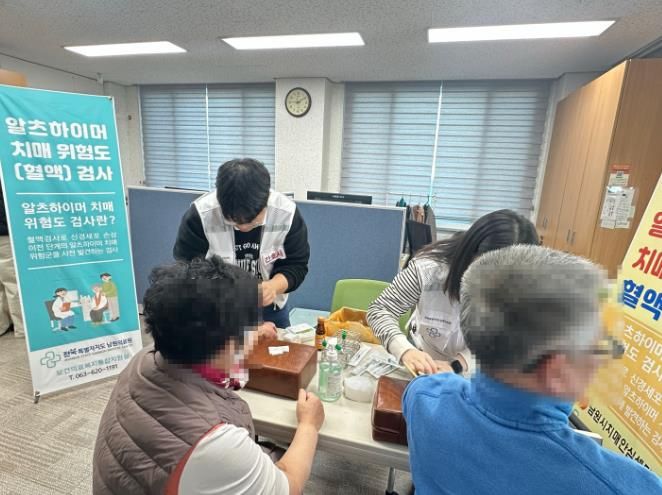 남원시, 알츠하이머 치매위험도 혈액검사 대상자 모집