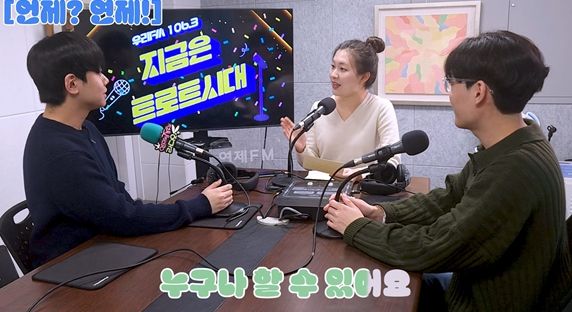 연제공동체라디오 CM송 홍보영상 제작