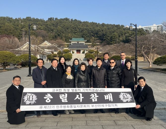 부산연제구협의회