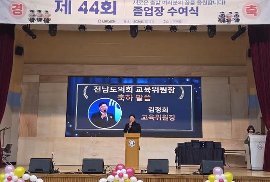김정희 전남도의회 교육위원장 순천효산고 졸업식 축사 사진