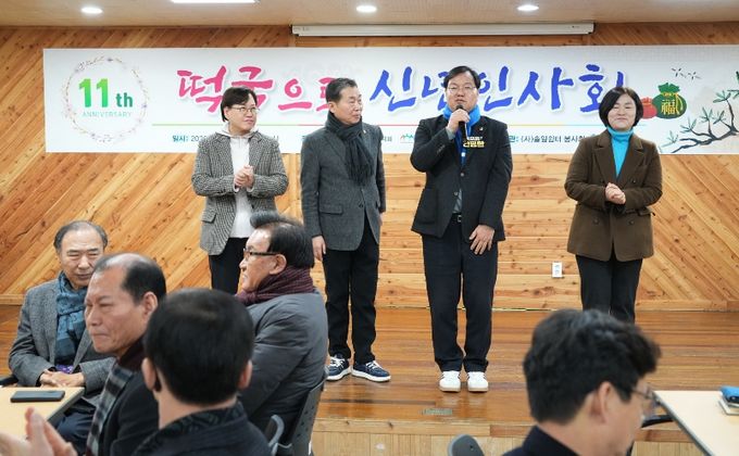 광주장애인복지관 신년인사회 참석