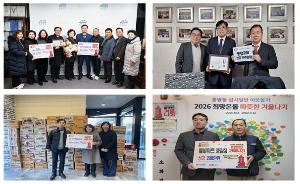 왼쪽부터) 삼선동, 돈암1동, 길음2동, 종암동 기부자들이 성금·성품 전달 후 기념촬영을 하고 있다.