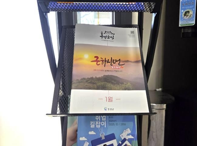 홍성 이야기를 전하는 방법...‘홍성소식’ 매월 발행