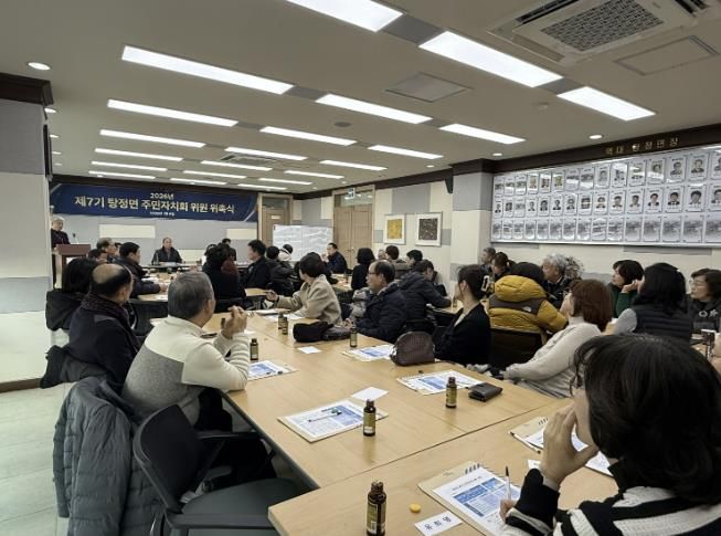 2026년 제7기 탕정면 주민자치회 위원 위촉식 모습