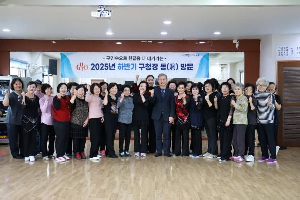 장인홍 구로구청장이 하반기 동 방문에서 주민들과 함께 기념촬영을 하고 있다.