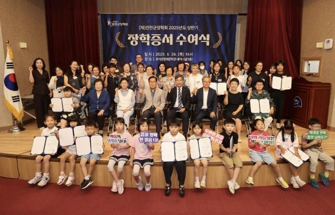 2025년 상반기 장학증서 수여식