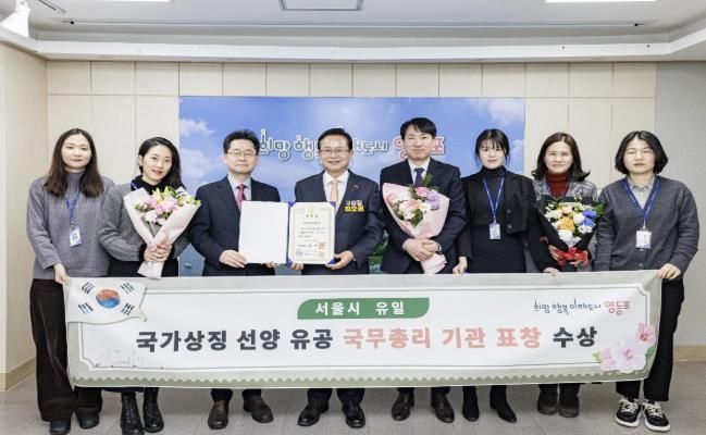 국가상징 선양 유공 국무총리 기관 표창 수상