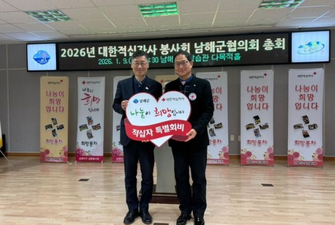 남해군수, 특별회비 100만원 전달