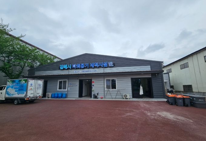 김해시 안동 다회용기 세척시설