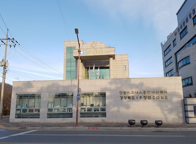 경북북부지식재산센터