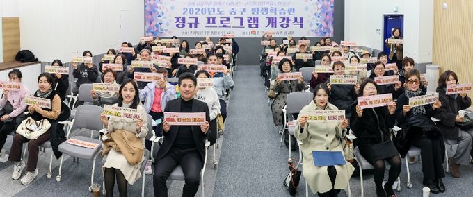 중구 평생학습관, 2026년 정규 프로그램 개강