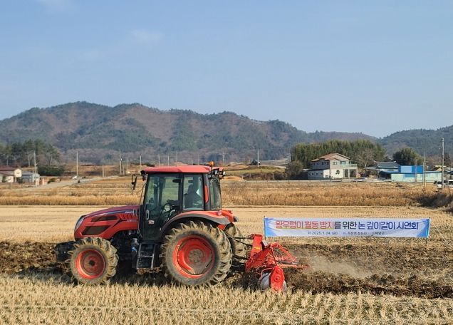 논 깊이갈이 시연회