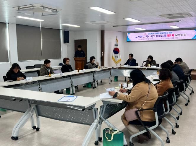 도천면지역사회보장협의체 운영회의 개최.