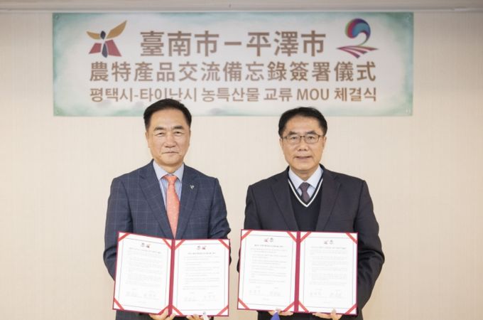 평택시-타이난시 농특산물 교류 협약 체결식 후 기념사진을 촬영하는 정장선 평택시장(왼쪽)과 황웨이저(Huang Wei-che) 타이난시장