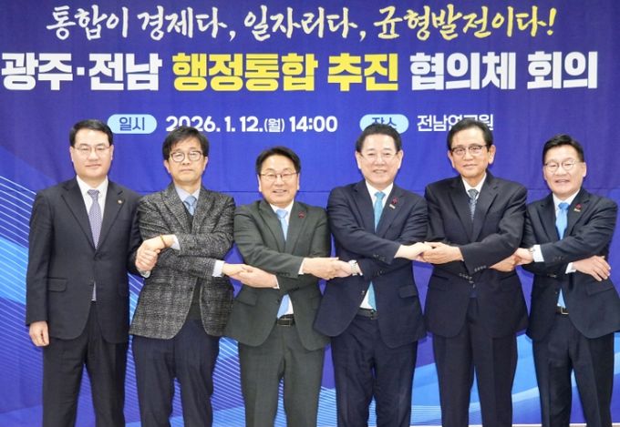 강기정 광주광역시장이 12일 전남 나주시 전남연구원 최상준홀에서 열린 민관합동 실무기구인 '광주·전남 행정통합추진협의체' 첫 회의에 참석한 뒤 기념촬영을 하고 있다. (사진 왼쪽부터 김영문 광주시 문화경제부시장, 정영팔 광주지방시대위원장, 강기정 광주시장, 김영록 전남지사, 조보훈 전 산업단지공단 부이사장, 강위원 전남도 경제부지사)/광주광역시 제공