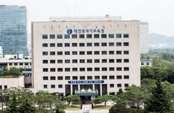 대전시교육청