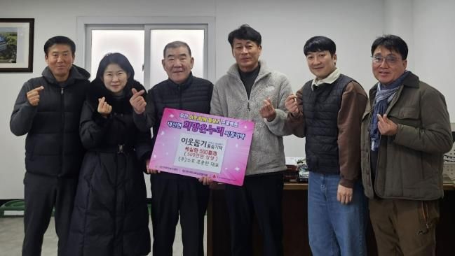 ㈜소호 조종한 대표, 여주시 대신면에 욕실화 기탁하며 '끝없는 고향 사랑' 실천