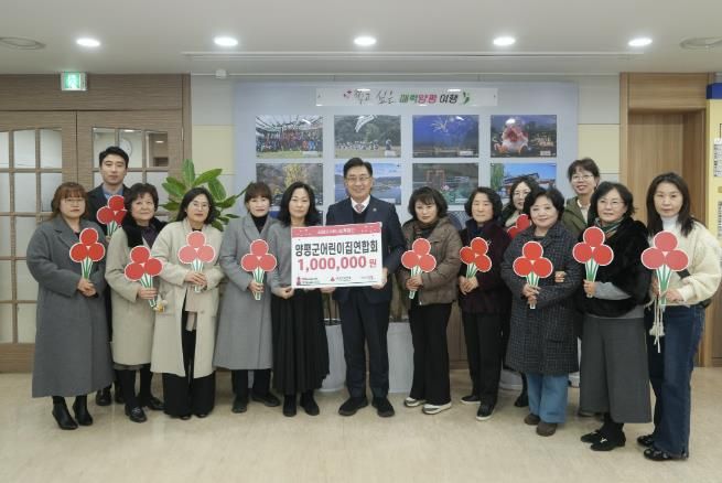 양평군어린이집연합회, 사랑의 연탄모으기 운동 성금 300만 원 기탁