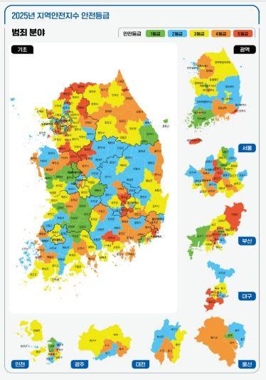 충북도 지역안전지수 ‘이상 무’