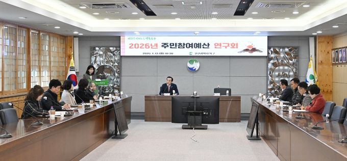 2026년 주민참여예산 연구회