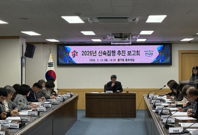 대전 중구, 2026년 상반기 신속집행 총력, 지역경제 활성화 및 민생 안정에 집중