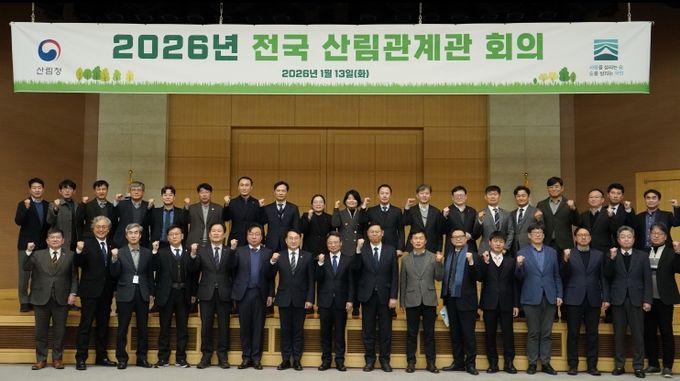 김인호산림청장(앞줄 왼쪽에서 일곱번째)이 2026년 전국 산림관계관 회의에서 기념 사진을 촬영을 하고 있다.