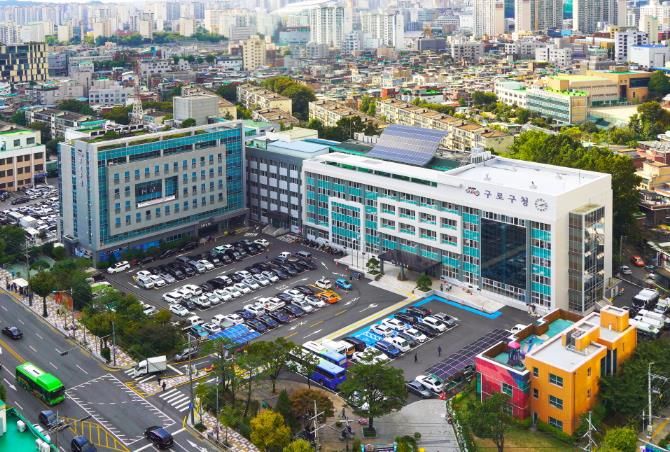 구청 전경사진