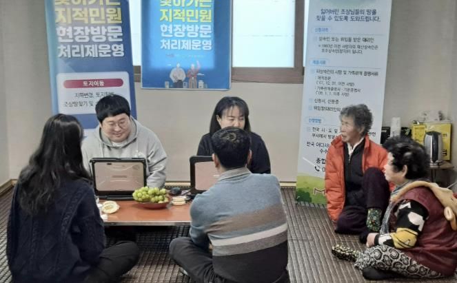 문경시, 2026년‘찾아가는 지적 민원 현장 방문 처리제’첫 출발