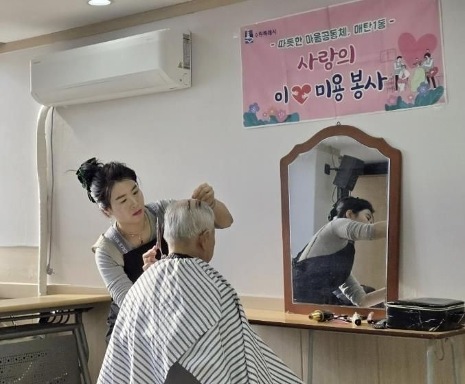 수원시 영통구 매탄1동, 취약가구 어르신을 위한 사랑의 이ㆍ미용 서비스