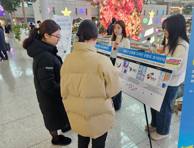 공항 이용객이 직접 선택한 참여형 조사
