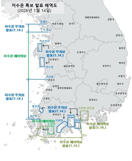저수온 특보 발표 해역도(국립수산과학원)