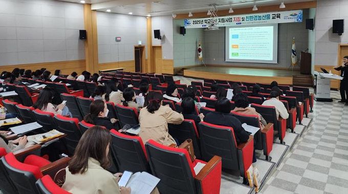 학교급식 지원사업 지침교육