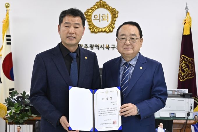 광주 북구의회, 의정 역량 높인다...‘입법·법률고문’ 위촉