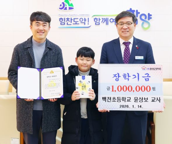 한 권의 책, 한 그루의 숲, 함양 인재 양성에 모인 마음