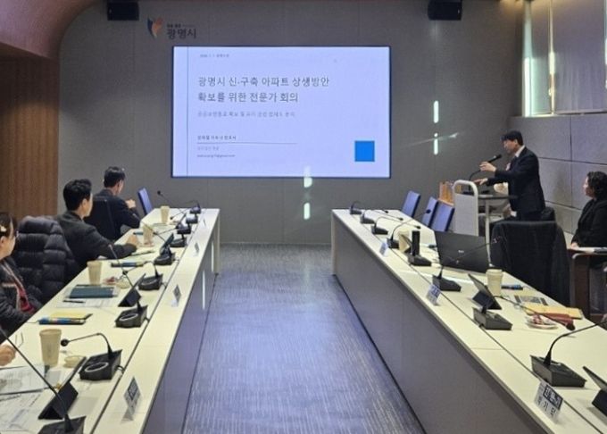 지난 13일 시청 컨퍼런스룸에서 '신·구축 아파트 상생방안 마련을 위한 전문가 회의'가 진행되고 있다.