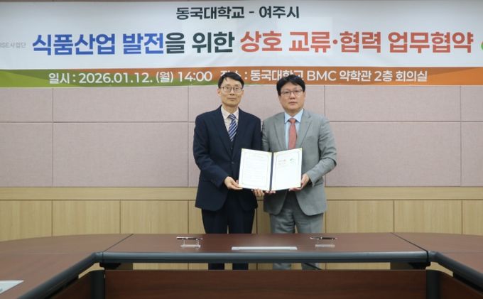 여주시⁃동국대학교 식품산업 발전을 위한 상호 교류협력⁃업무협약 체결