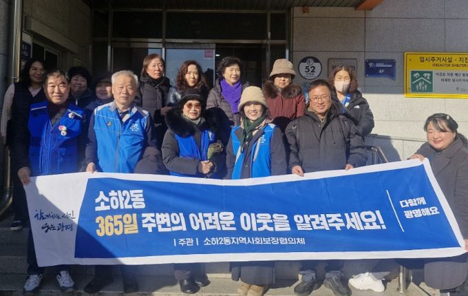 광명시 소하2동 지역사회보장협의체는 지난 13일 관내 버스정류장, 마트, 약국 등 유동 인구가 많은 지역을 중심으로 ‘어려운 이웃찾기·이웃애(愛)이음 캠페인’을 실시했다.