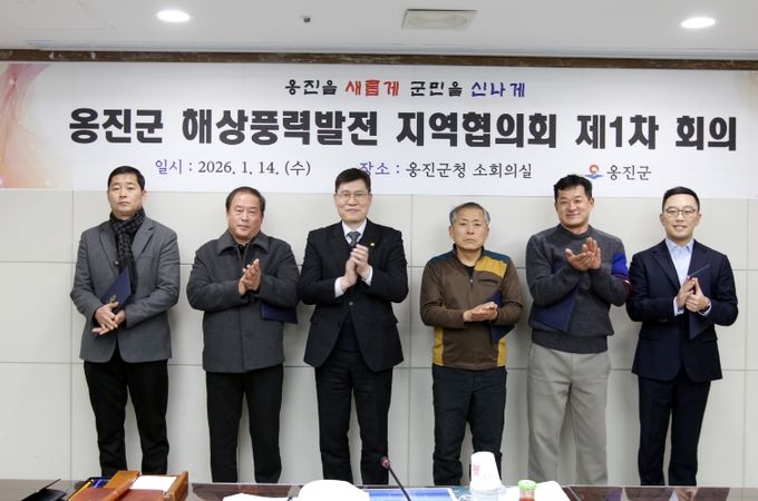 옹진군, 해상풍력발전 지역협의회 공식 출범