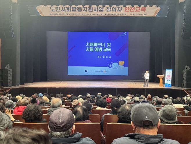 남구보건소 치매안심센터 치매파트너 및 치매예방교육